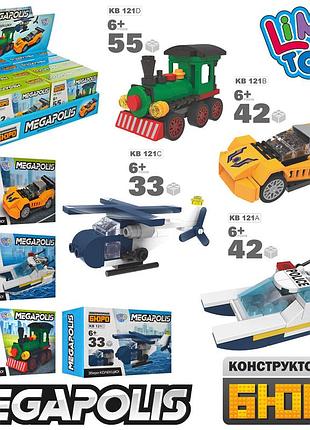 Конструктор транспорт, від 33 деталей, kb121