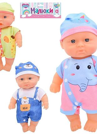 Лялька-пупс 20 см, 3 види, 6130-31-32