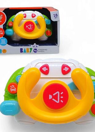Інтерактивна іграшка "руль", музика, зі світлом (біла)