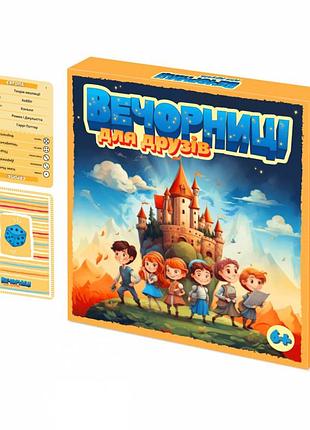 Настольная карточная игра "вечерницы для друзей" 0102-vchr 150 карт