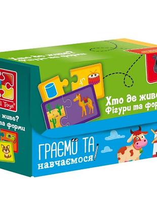 Гра "знайди пару. хто де живе?на що схоже?" vt5003-03