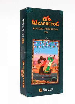 Гра "ель шкарпетос" 140001-ua/така мака