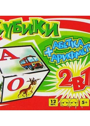 Кубики пластикові "абетка+арифметика", 12 кубиків, українською, "технокомп" 1714