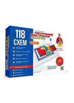 Конструктор знаток. 118схем 70820/кіддісвіт