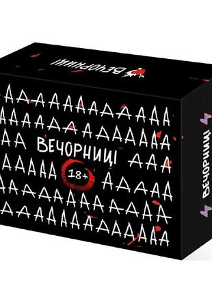 Настільна гра "18+" 0065-vchr, українською мовою