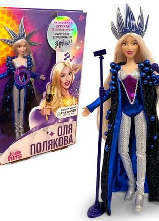 Лялька музична "o. polyakova" в синьому вбранні, 3 пісні, kh29/002