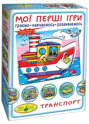 Детская настольная игра "транспорт. по земле. по воде. по небу" 81169, 12 карточек