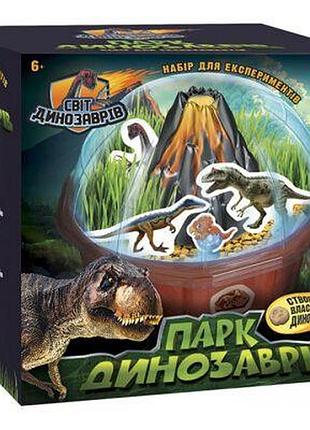 Набор для экспериментов "парк динозавров" (укр)
