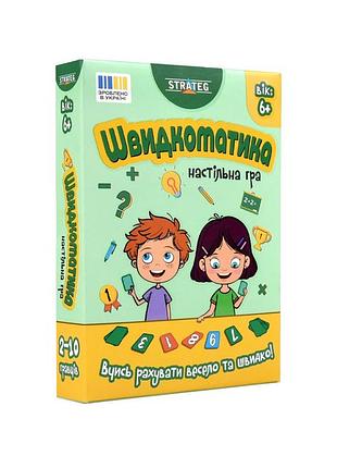 Настольная игра "быстроматика" 30939, 4 уровня сложности