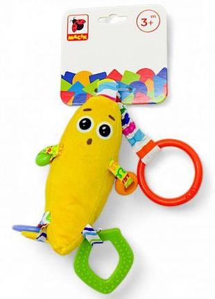 Брязкальце-підвіска з прорізувачем "банан"