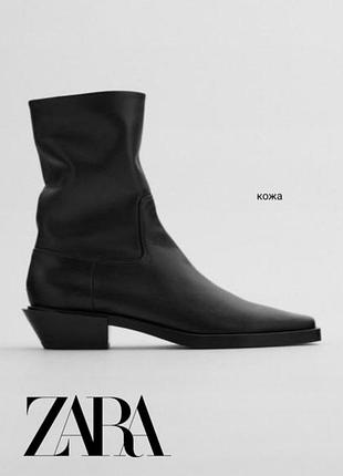 Стильнючі козаки zara! нові!