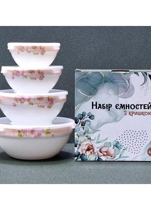 Набір салатників склокерамічний "боніка" з кришками (4шт) 30054-1303/s&t