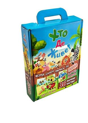 30700 пазлы кто где живет? на украинском