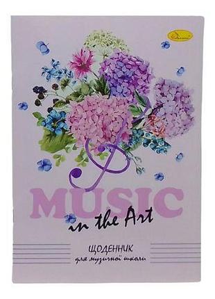 Дневник для музыкальной школы, на скобе, цветы