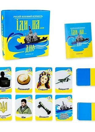 30973 гра настільний російський корабель іди на дно стратег