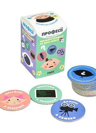 Развивающая игра "профессии" на украинском и английском