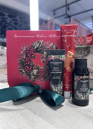 Набір в новорічному пакуванні yves rocher: гель для душу, молочко для тіла, крем для рук