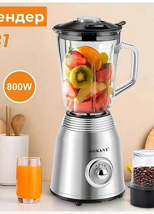 Многофункциональный блендер sokany 800вт с чашей 1.5л для приготовления коктейлей смузи и соусов dm-11