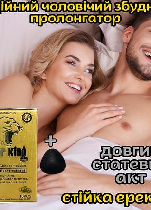 Збудник пролонгатор чоловічий у таблетках оригінал «silver tiger» для довгого сексу та сильної ерекції