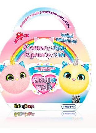 Мягкая коллекционная игрушка-сюрприз "doki doki" – котята-единороги, 12 штук (159/cn21-cdu)
