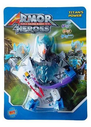 Робот-конструктор "armor heroes" (синий)