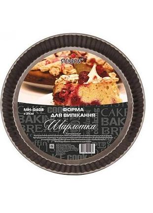 Форма для випічки "stenson" шарлотка 25х3см мн-0919