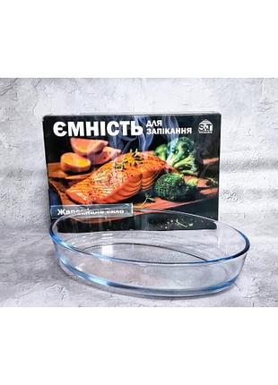 Форма для запікання 30х21х6см скло овальна 50011-03/s&t