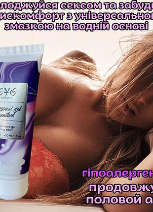 Лубрикант смазка + пролонгатор оригинал «it24860» самые яркие ощущения