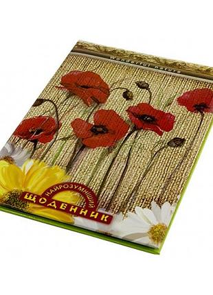 Щоденник шкільний супер b5 "найрозумніший" 904500/1211/те371 тверда обкладинка