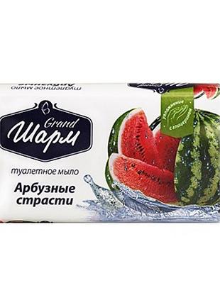 Мило "grand шарм" кавунові пристрасті 70г 0699