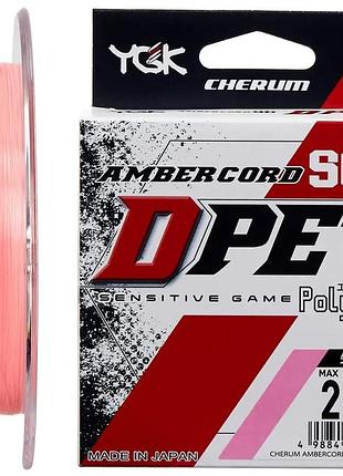 Леска ygk ambercord sg d-pet polyester (pink) 200m #0.4/0.105mm 2lb/1.0kg