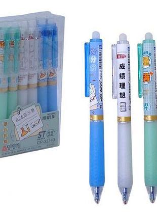 Ручка гелева автоматична пиши - стирай "ok" 0,5мм, синя (40014)