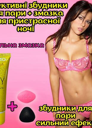 Возбудители для двоих + анальная смазка оригинал «it24727» верни страсть в отношения