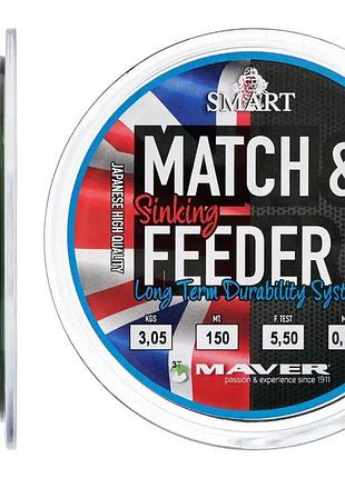Волосінь smart match&feeder sinking 150m 0.203mm 3.88kg