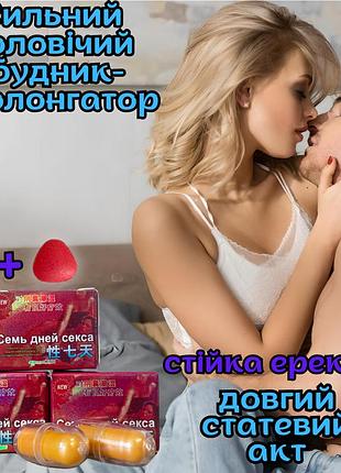 Возбудитель пролонгатор мужской в таблетках оригинал «7 day sex silver-3» каменная эрекция и секс всю ночь!