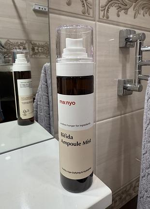 Ma:nyo bifida ampoule міст для обличчя