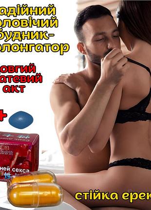 Сильний збудник пролонгатор для чоловіків оригінал «7 day sex-1» стань найкращим коханцем!