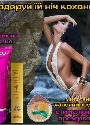 Интимный набор: смазка, женский возбудитель, презерватив оригинал «it24834» для долгого и страстного секса