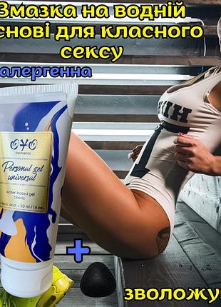 Универсальный интимный лубрикант оригинал «it24918» самые яркие ощущения