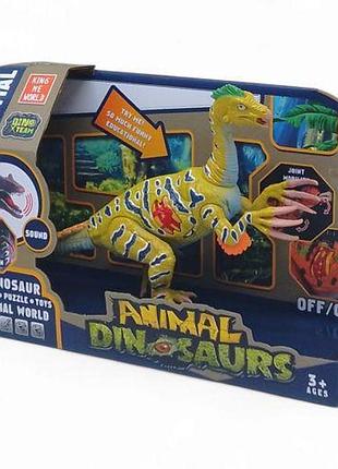 Динозавр, рухомі елементи, звук