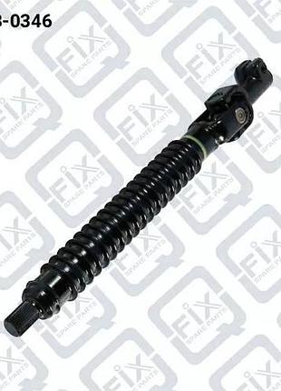 Вал карданный рулевой нижний, q033-0346