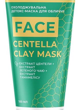 Охлаждающая детокс-маска для лица от отеков hydrasence face centella clay mask, 100 мл