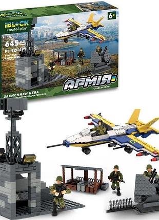 Конструктор iblock pl-921-499 армія "захисники неба" 645 деталей