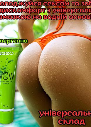 Увлажняющий лубрикант для секса оригинал «it24856» мягкая и деликатная