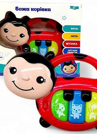 Уцінка. інтерактивна іграшка "піаніно: божа корівка" укр (вірші, ноти, музика, світлові ефекти), 14х10 см -