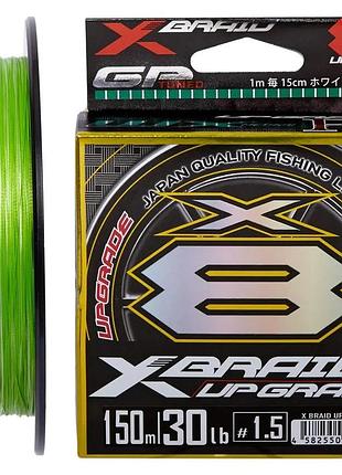 Шнур ygk x-braid upgrade x8 150m #1.0/0.165mm 22lb/10.0kg
