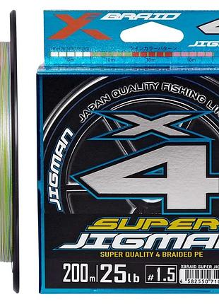 Шнур ygk x-braid super jigman x4 200m #1.5/0.205mm 25lb/11.3kg