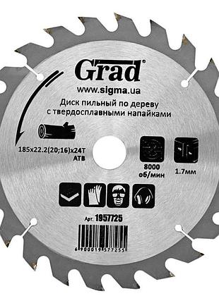 Диск пильный по дереву 185мм с твердосплавными зубьями 24т для резки фанеры и дсп ve-33
