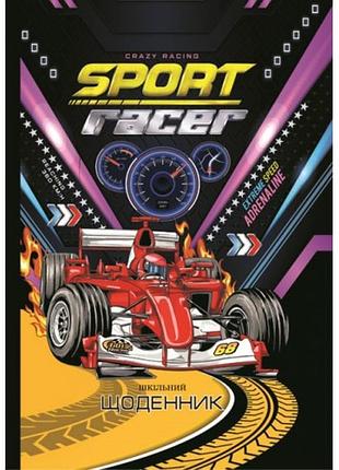 Щоденник шкільний b5 2241 40 аркушів мандарин