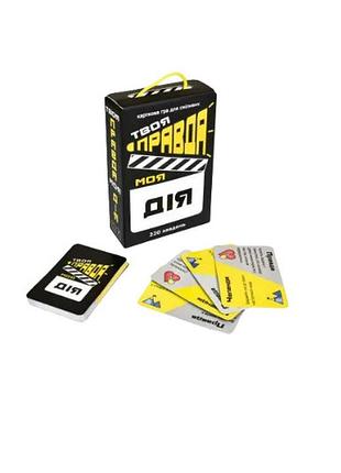 30233 настольная игра strateg твоя правда мое действие